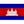 Cambodia W flag